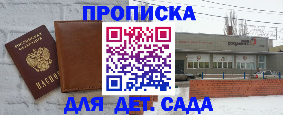 прописка иностранных граждан в Канаше